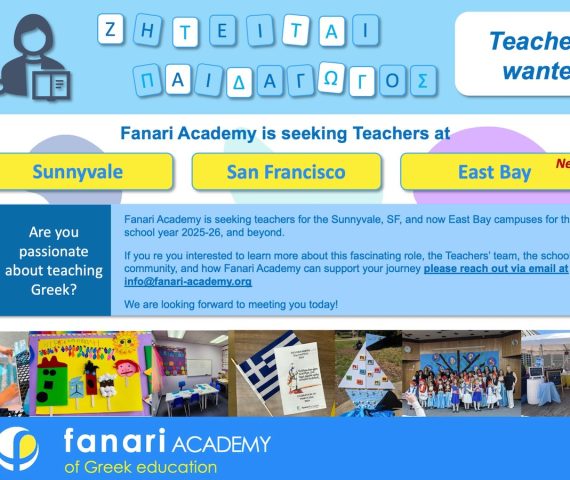 New teachers wanted poster for 2025-2026 year.