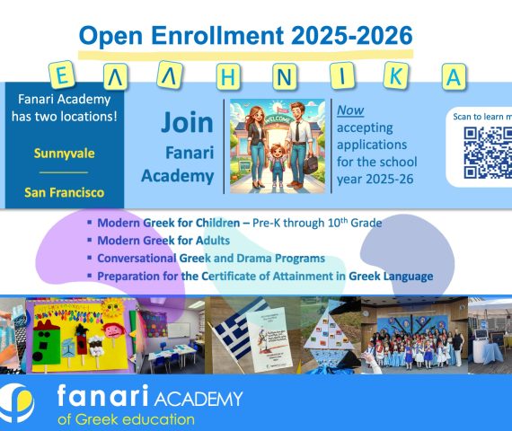 Open enrollment for 2025-2026 at Fanari Academy (Greek School in San Francisco California)